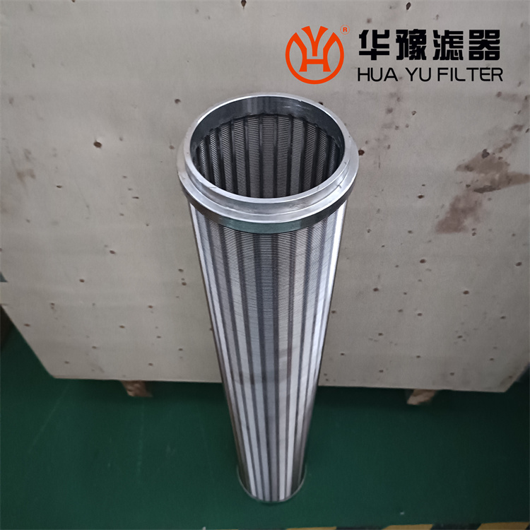 華豫反沖洗過(guò)濾器濾芯HY-DZ300-1.6